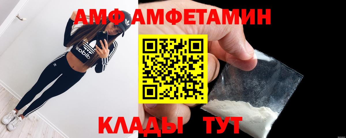 Amphetamine  Вход с VPN  Рыбинск  АМФ 97% 