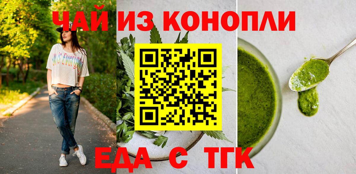 Cannafood конопля  Вход с VPN  Рыбинск 