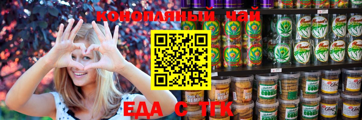Canna-Cookies конопля Рыбинск