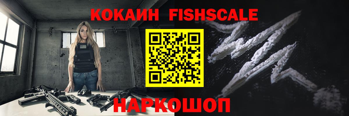 Рыбинск  КОКАИН 99%  Вход с VPN  КОКАИН VHQ 