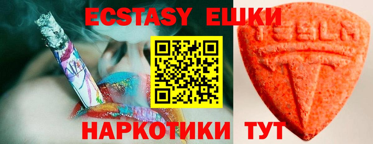 ЭКСТАЗИ  купить наркоту  Вход с VPN  Рыбинск  ЭКСТАЗИ таблы  Экстази DUBAI 