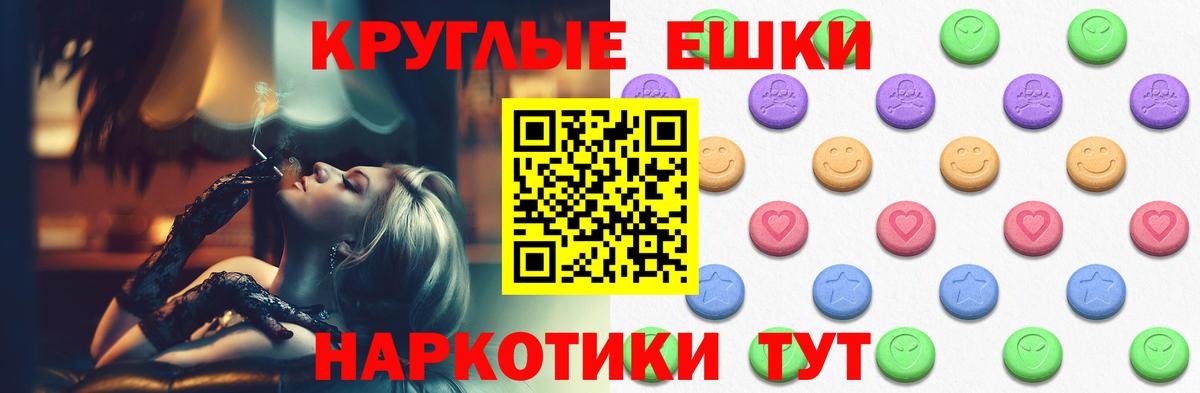 ЭКСТАЗИ ешки Рыбинск