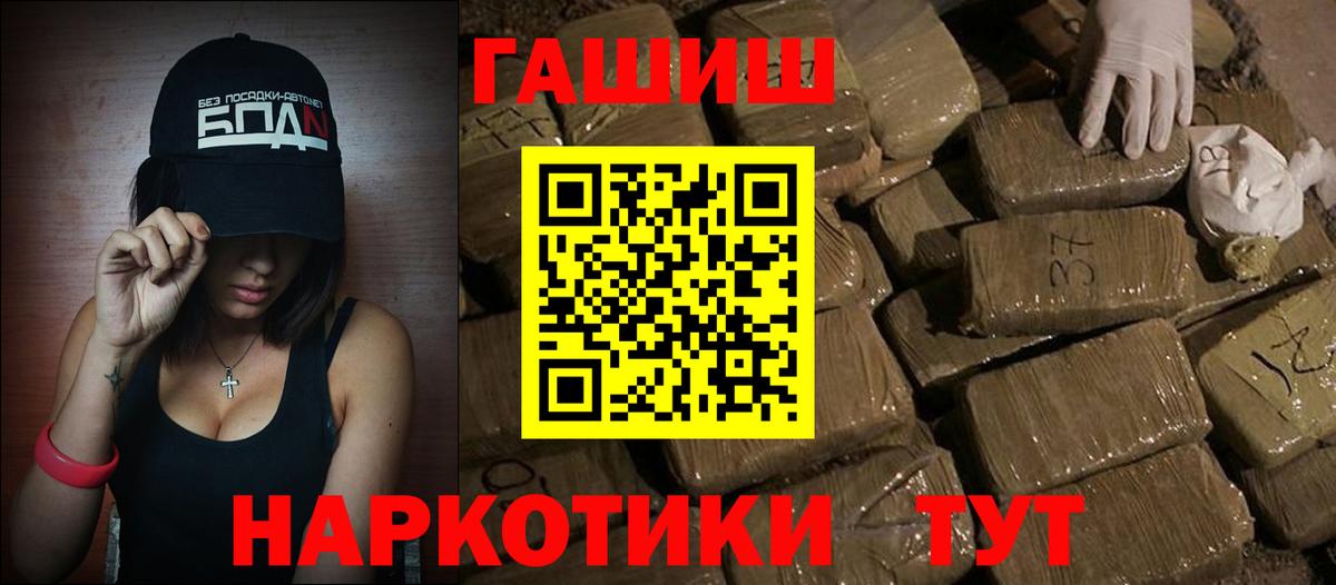 Гашиш хэш  ГАШИШ индика сатива  Вход с VPN  Гашиш  Рыбинск 