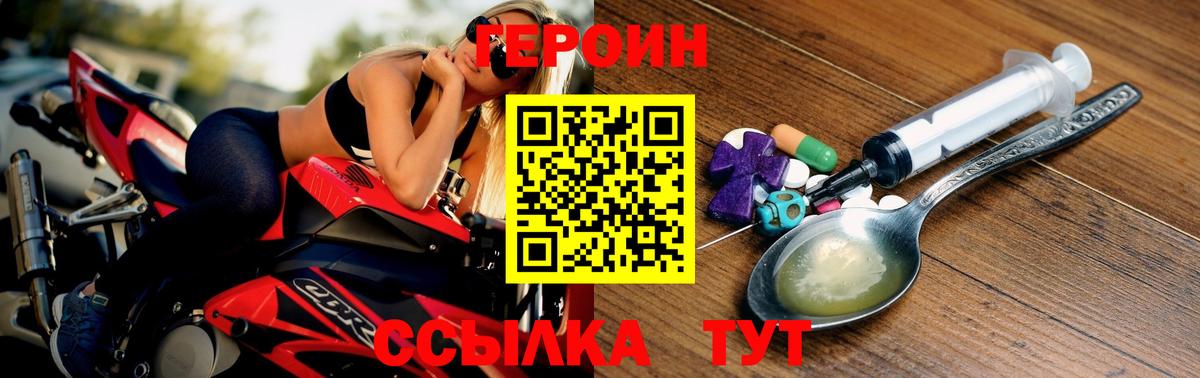 Героин Афган  Вход с VPN  Рыбинск 