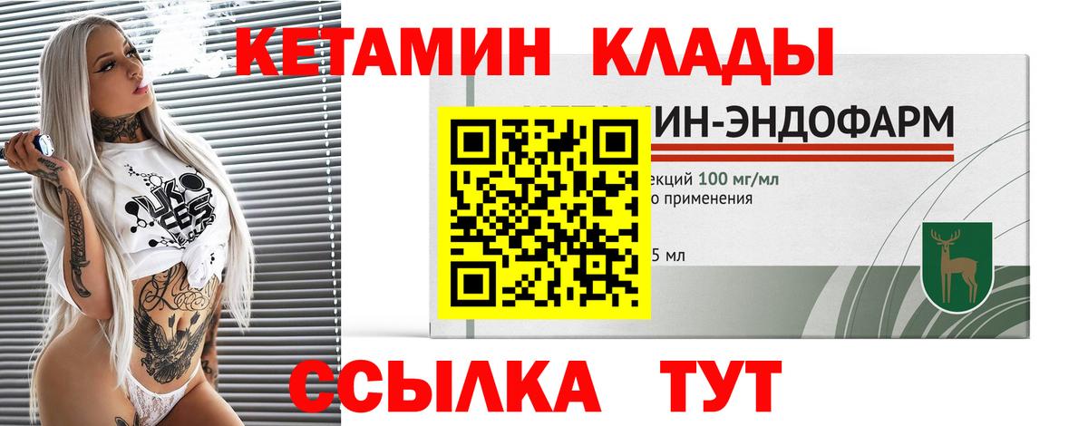 Кетамин ketamine Рыбинск