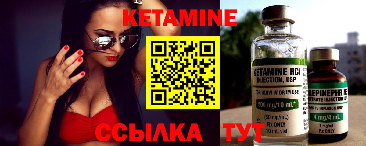 КЕТАМИН VHQ  Вход с VPN  Рыбинск 