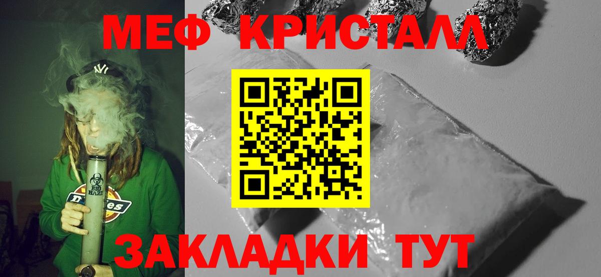 где купить наркоту  МЕФ  Меф кристаллы  Вход с VPN  МЕФ mephedrone  Рыбинск 