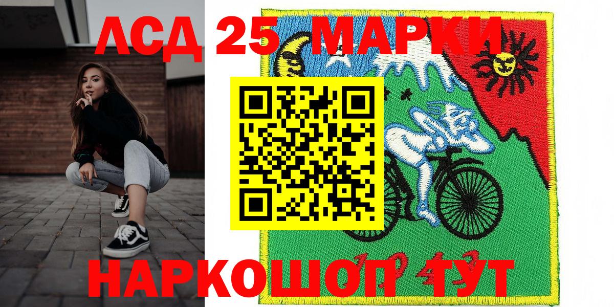Марки N-bome 1,8мг Рыбинск