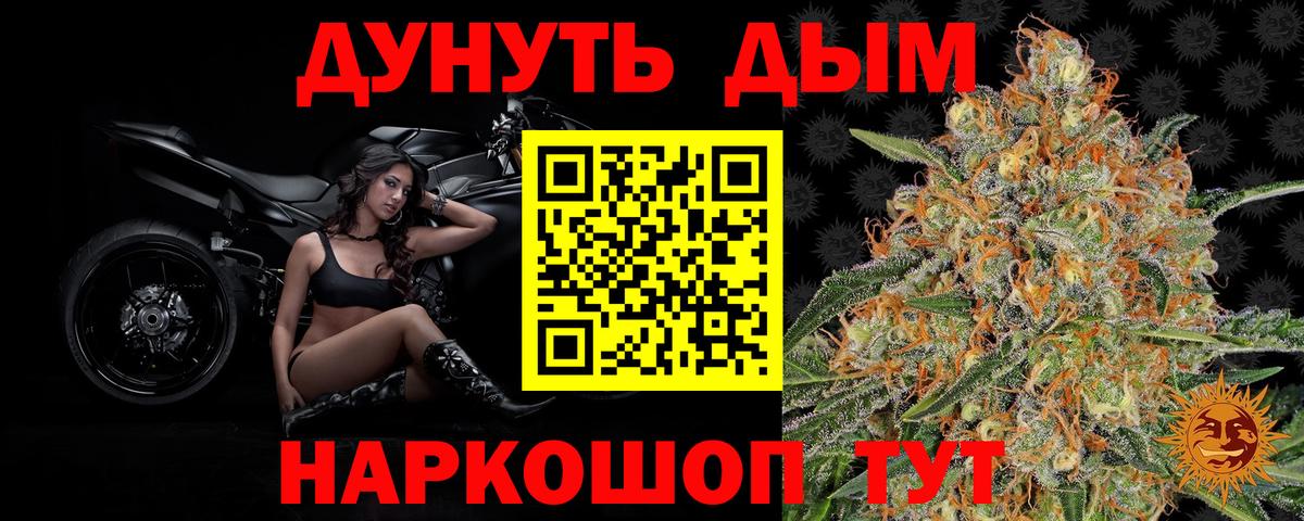 Канабис тримм Рыбинск